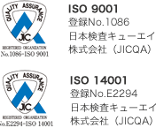 ISO 9001 登録No.1086日本検査キューエイ株式会社（JICQA） ISO 14001登録No.E2294日本検査キューエイ株式会社（JICQA）