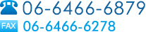 TEL:06-6466-6176 FAX:06-6466-6278